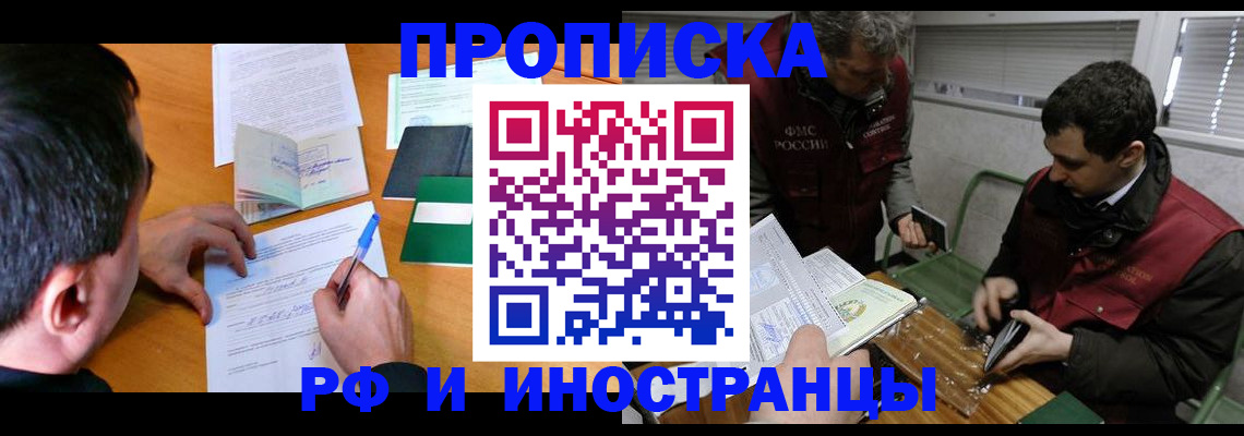 прописка поиск в Угличе