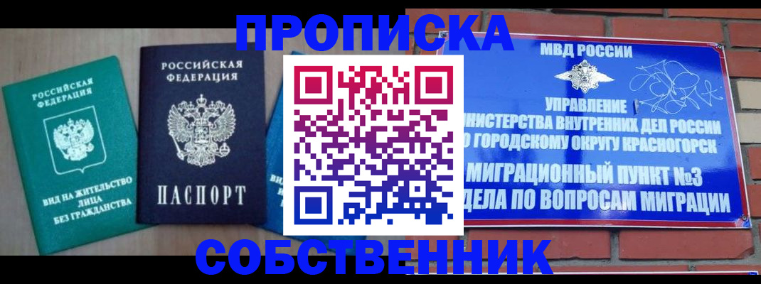 временная регистрация адрес в Угличе