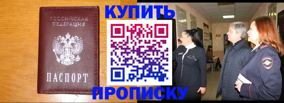 временная регистрация для школы в Угличе