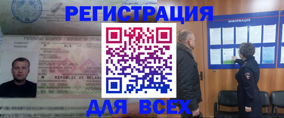 где прописаться в Угличе