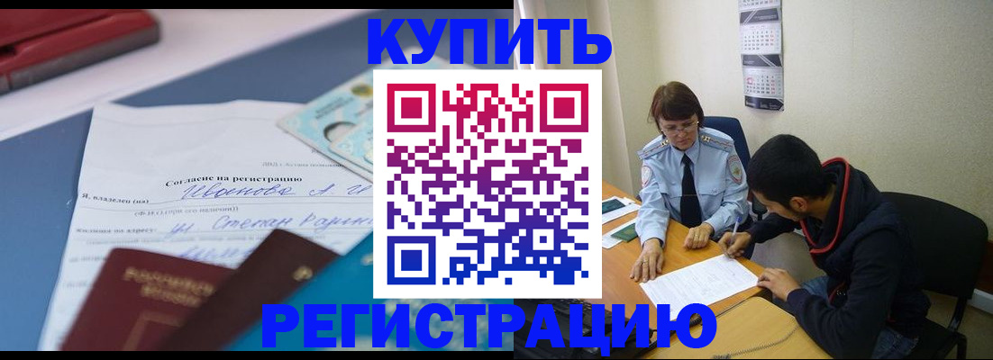 временная прописка в Угличе