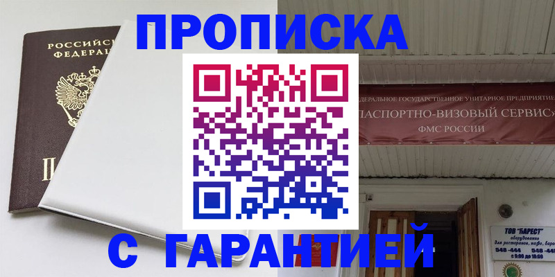 где прописаться в Угличе
