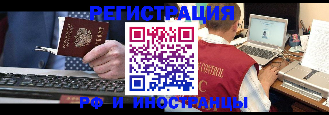 прописка для работы в Угличе